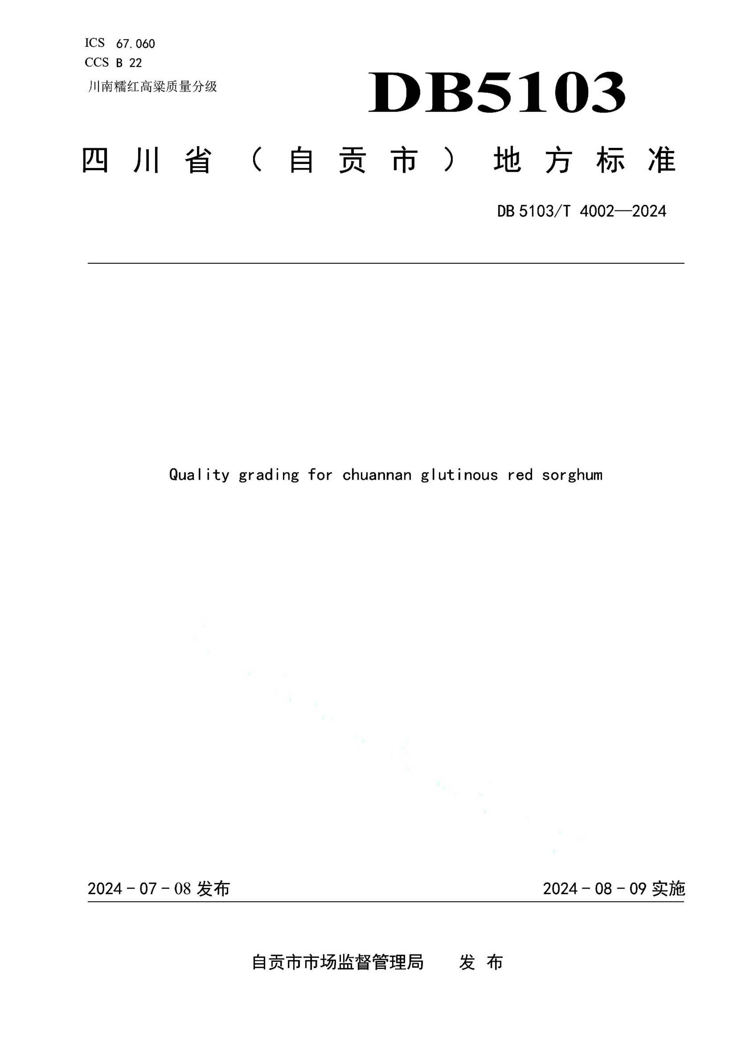 资源详情图